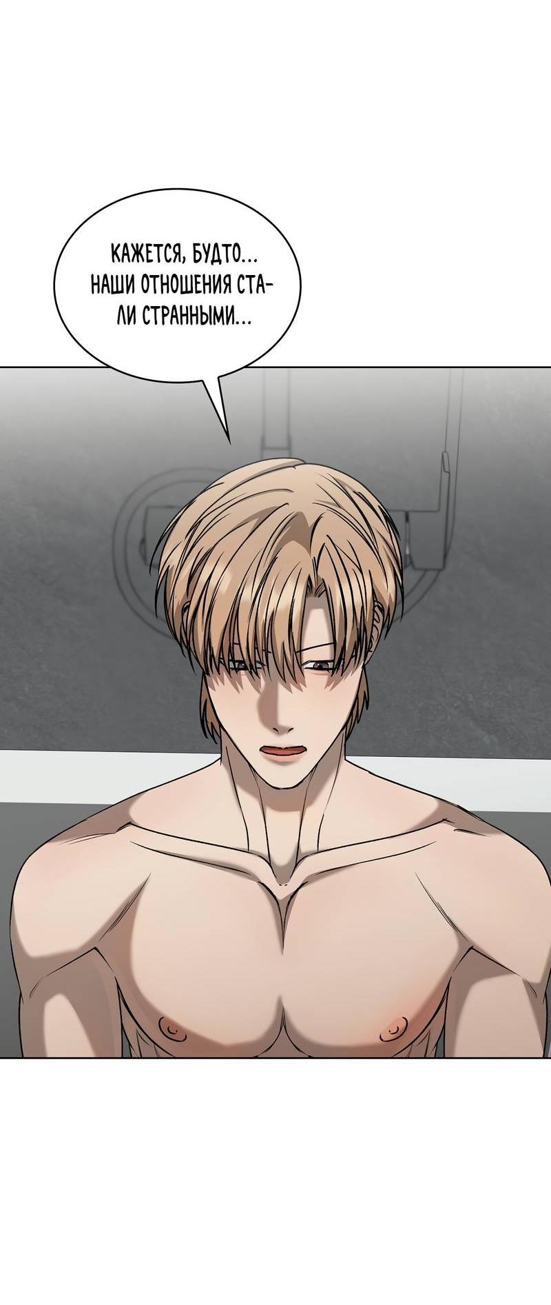 Манга Служба доставки «Один плюс один» - Глава 28 Страница 2