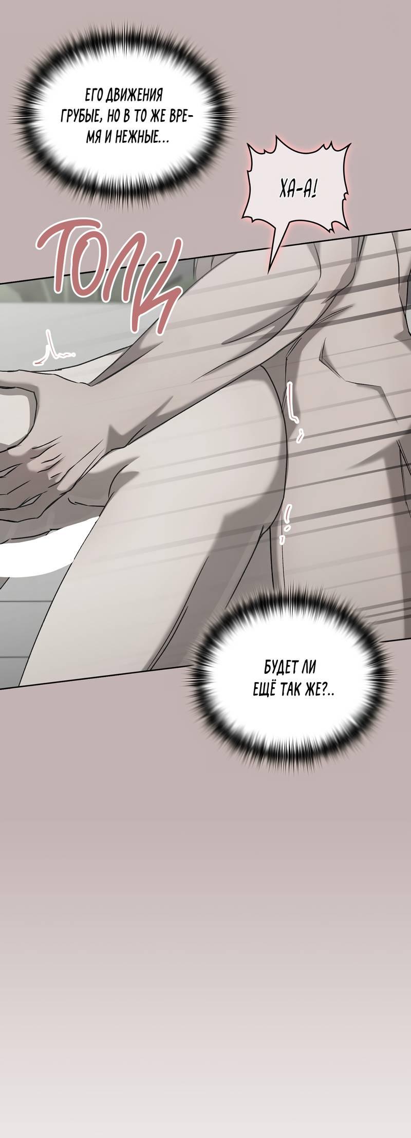 Манга Служба доставки «Один плюс один» - Глава 28 Страница 13