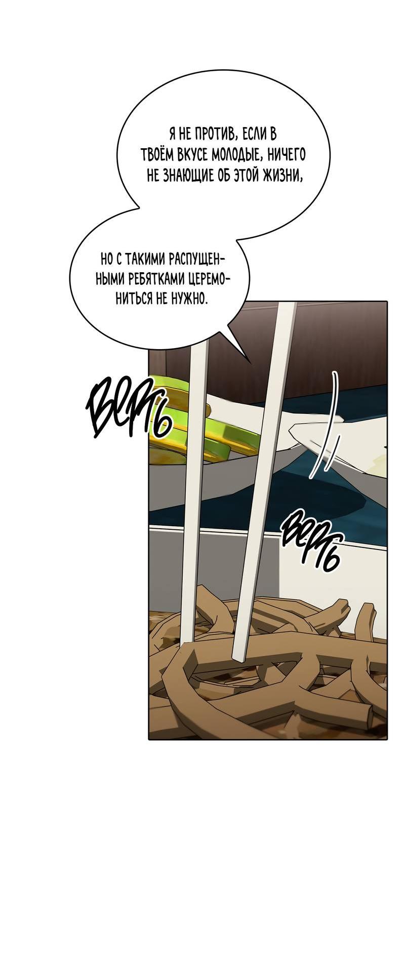 Манга Служба доставки «Один плюс один» - Глава 28 Страница 57