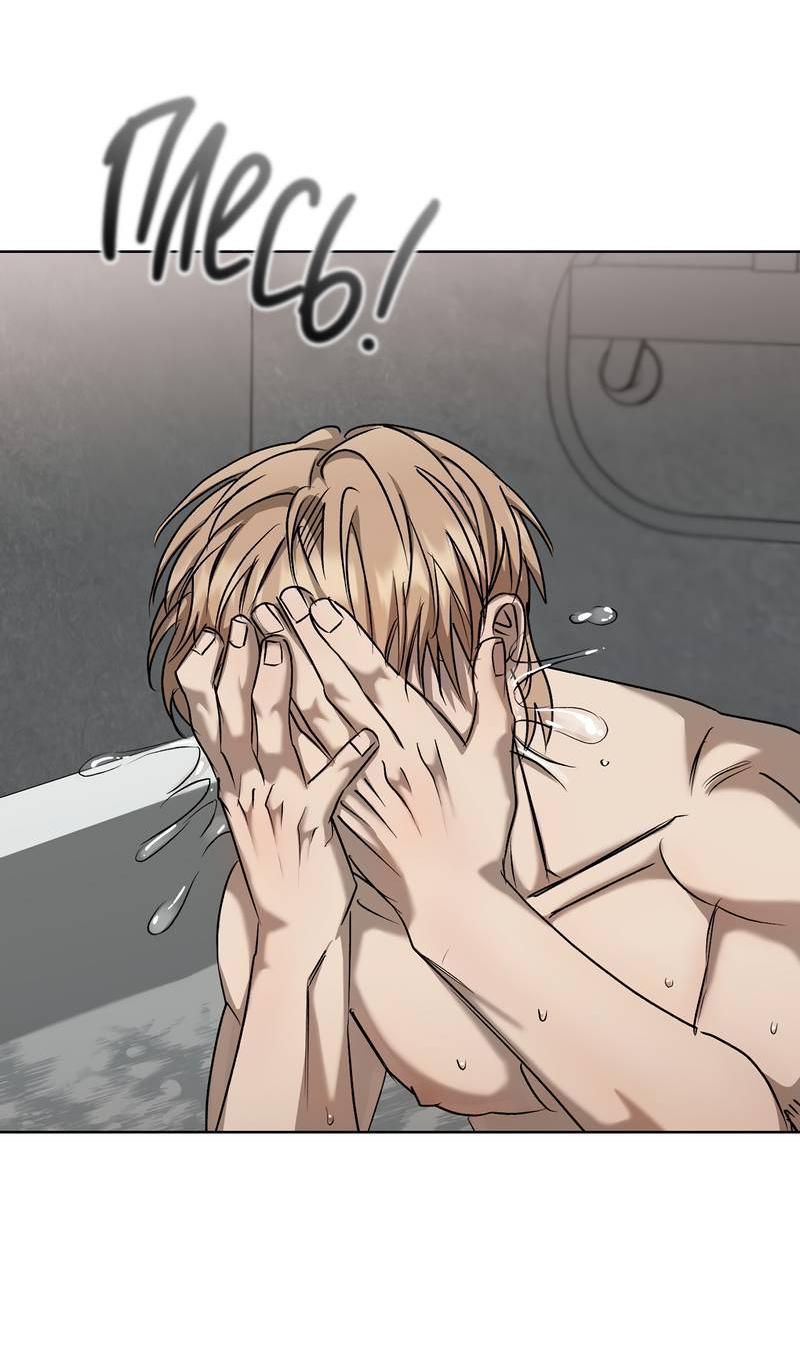 Манга Служба доставки «Один плюс один» - Глава 28 Страница 8