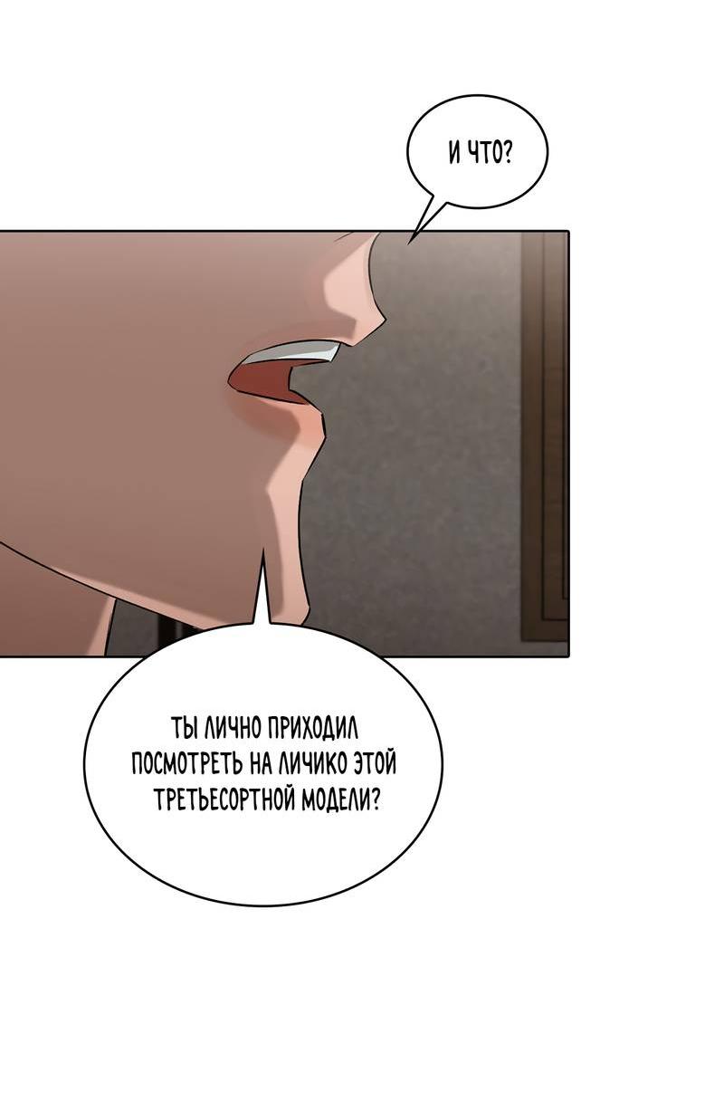 Манга Служба доставки «Один плюс один» - Глава 28 Страница 55