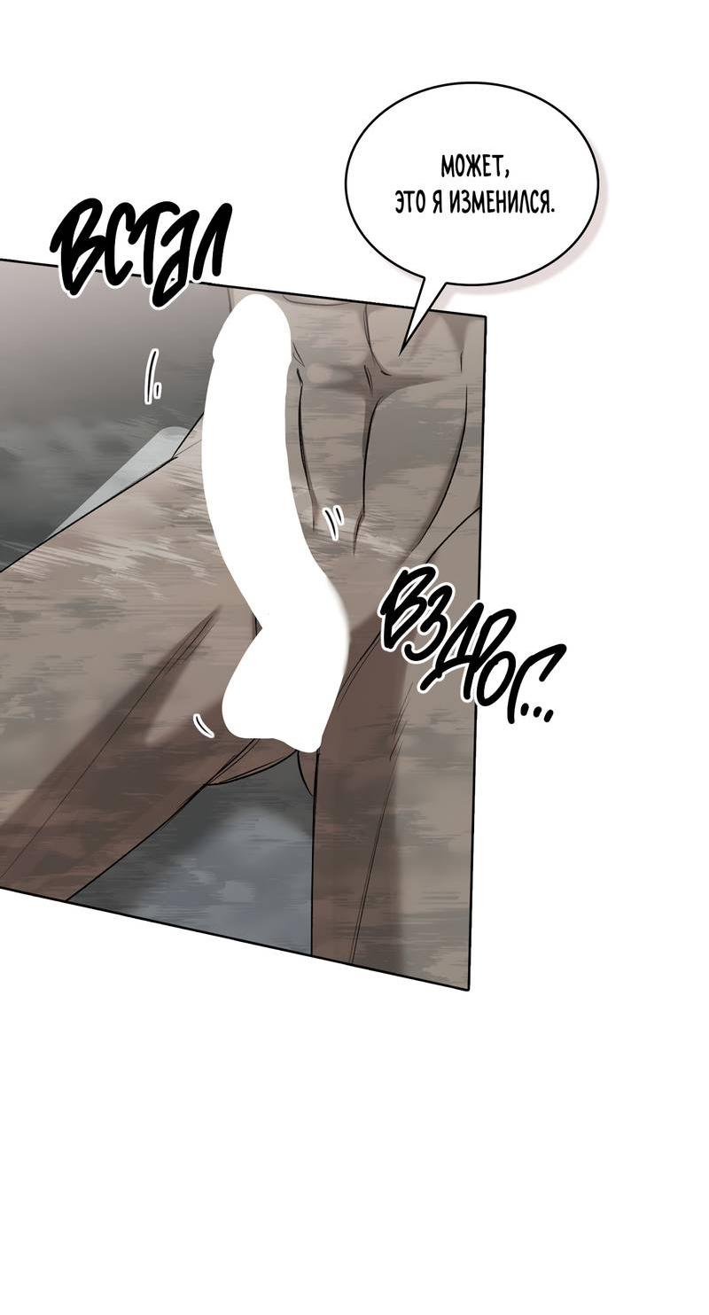 Манга Служба доставки «Один плюс один» - Глава 28 Страница 15