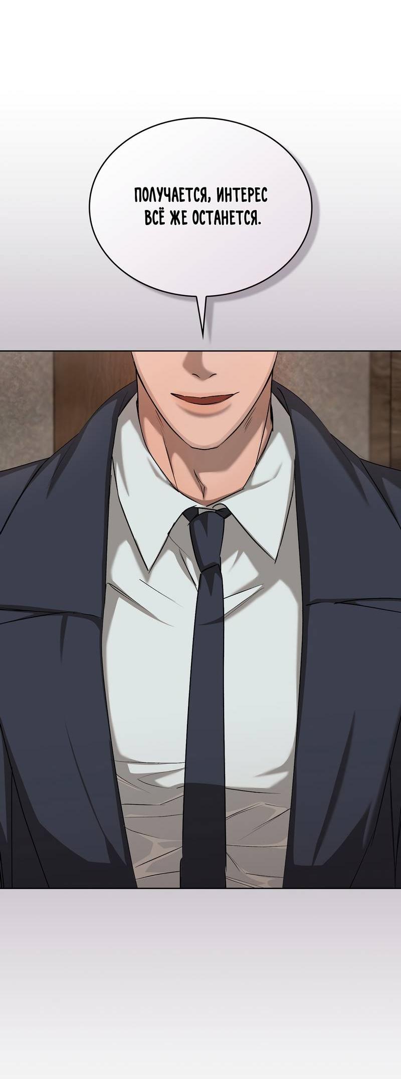 Манга Служба доставки «Один плюс один» - Глава 28 Страница 62