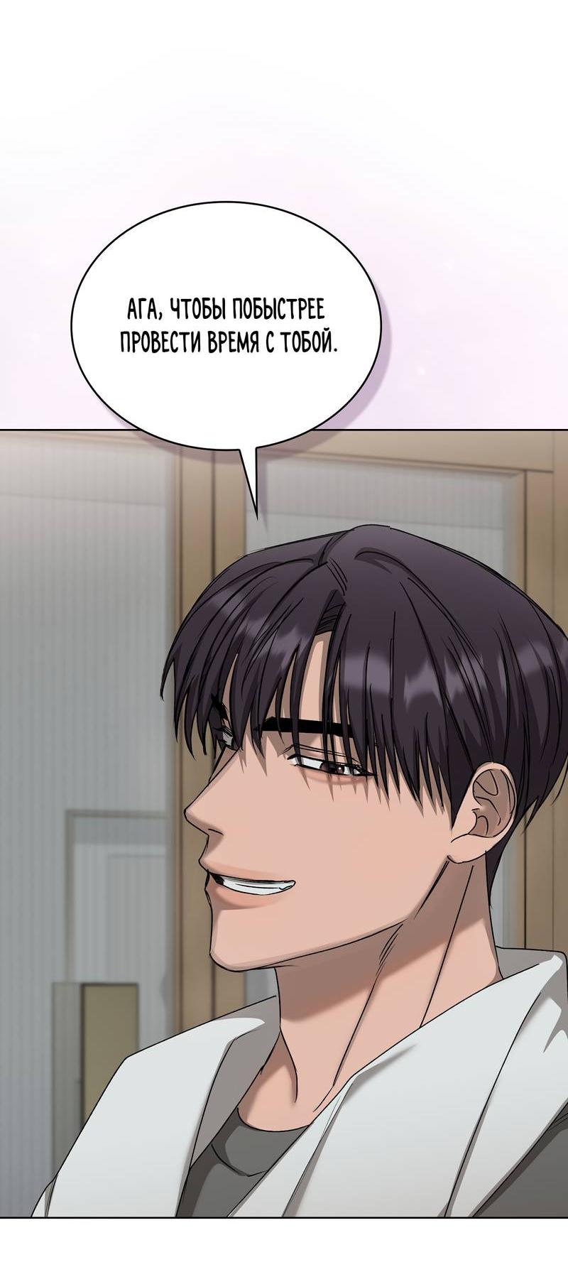 Манга Служба доставки «Один плюс один» - Глава 29 Страница 50