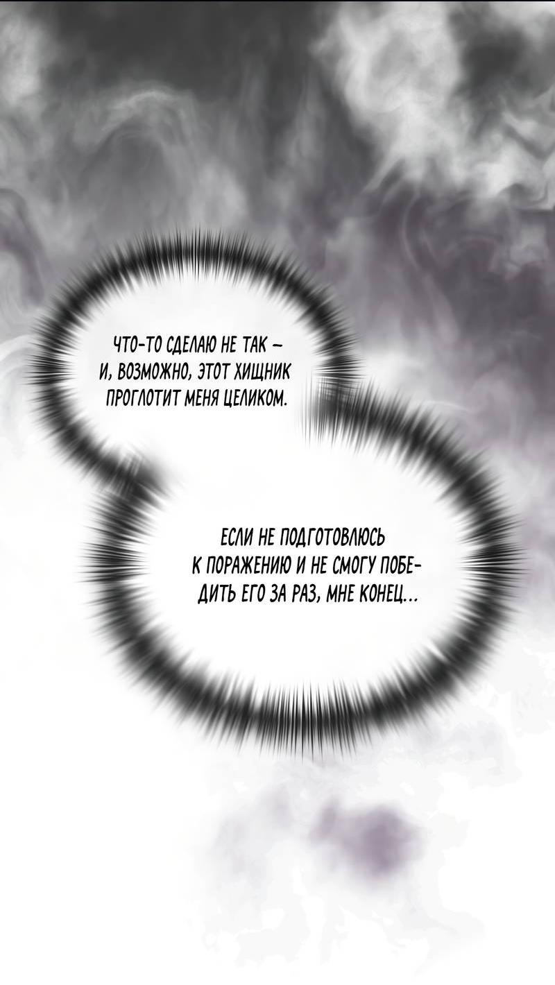 Манга Служба доставки «Один плюс один» - Глава 29 Страница 6