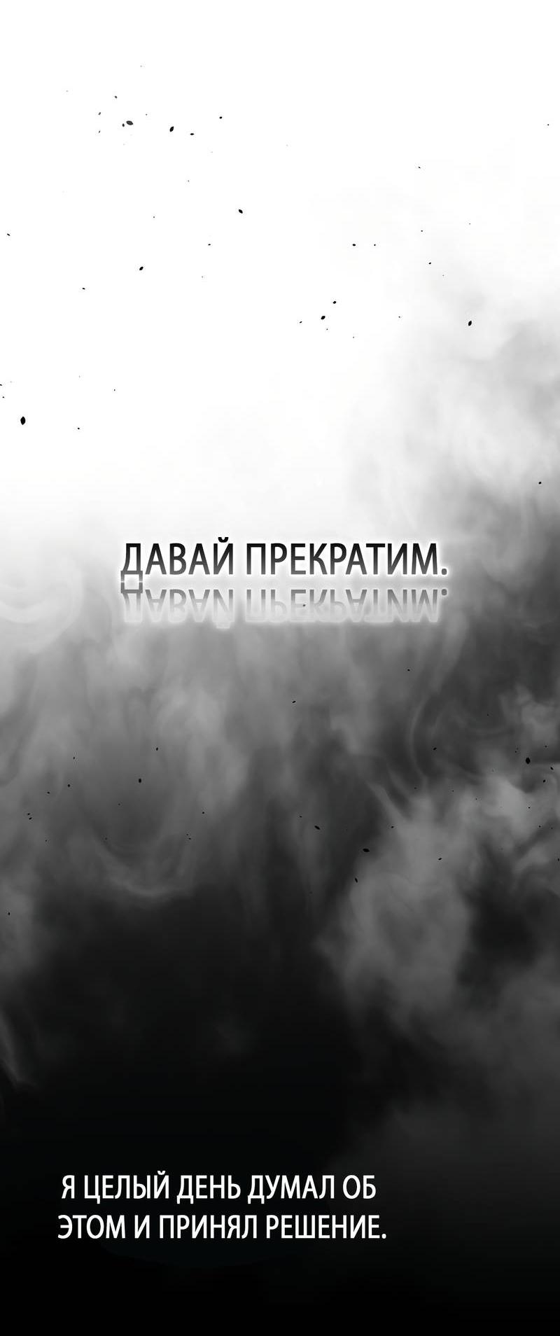 Манга Служба доставки «Один плюс один» - Глава 29 Страница 29