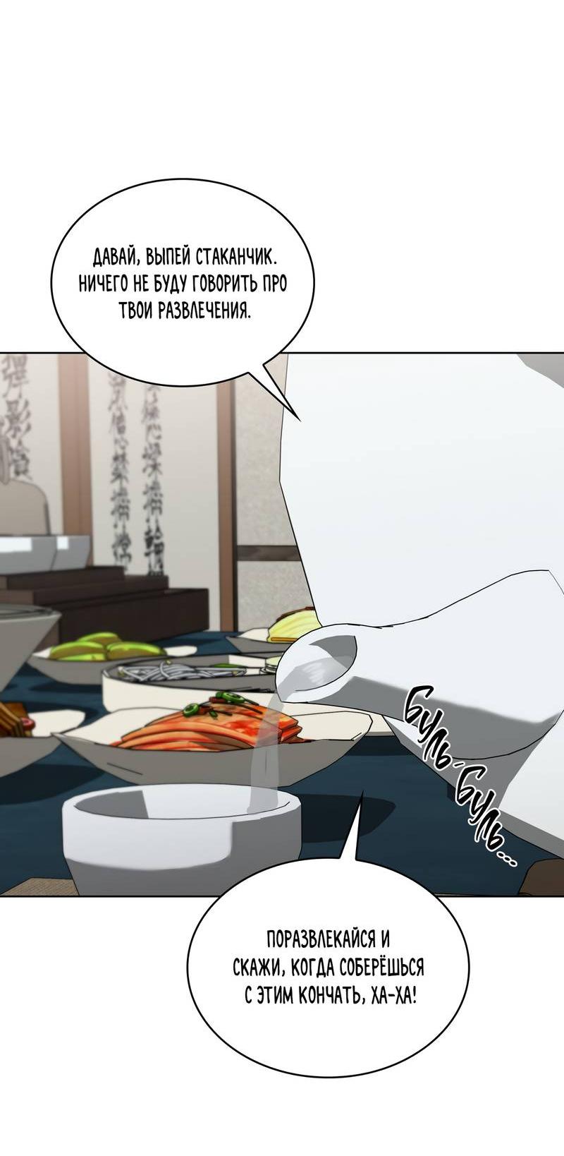 Манга Служба доставки «Один плюс один» - Глава 29 Страница 8