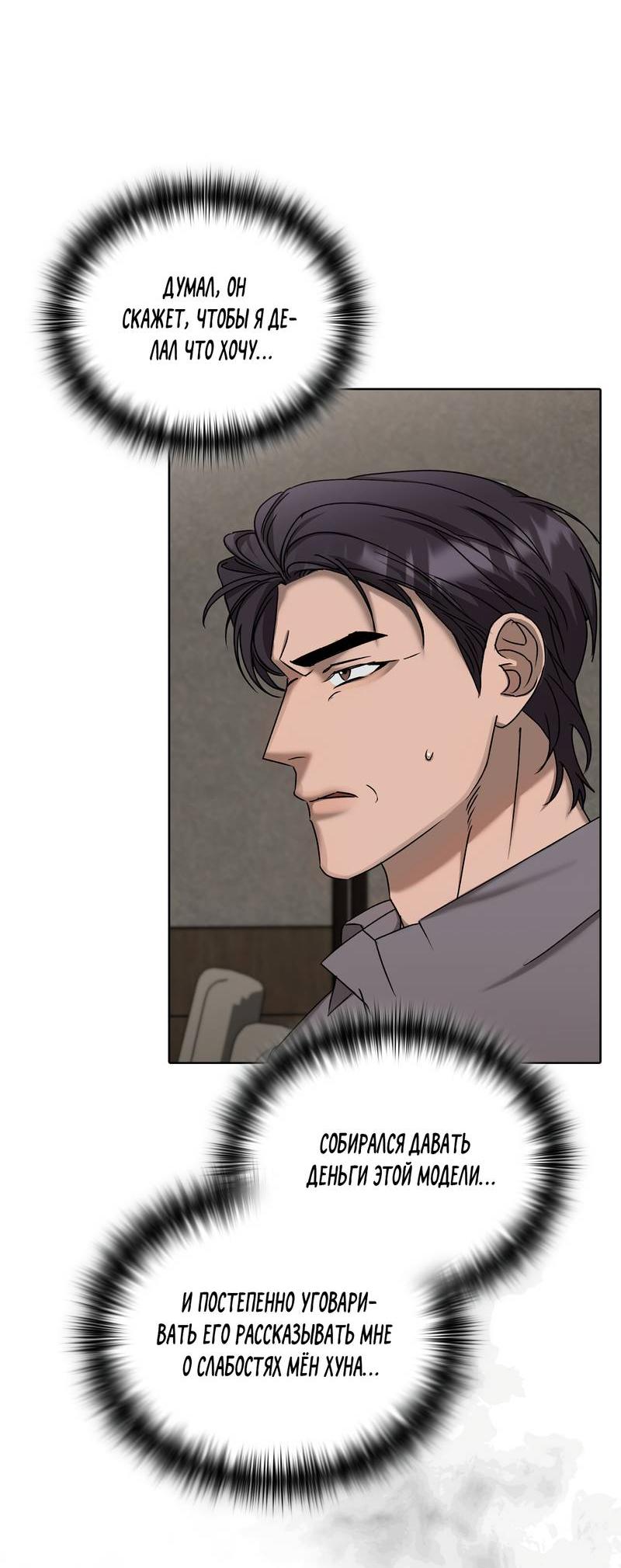 Манга Служба доставки «Один плюс один» - Глава 29 Страница 4