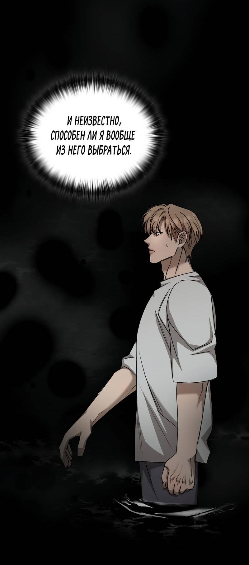 Манга Служба доставки «Один плюс один» - Глава 29 Страница 38