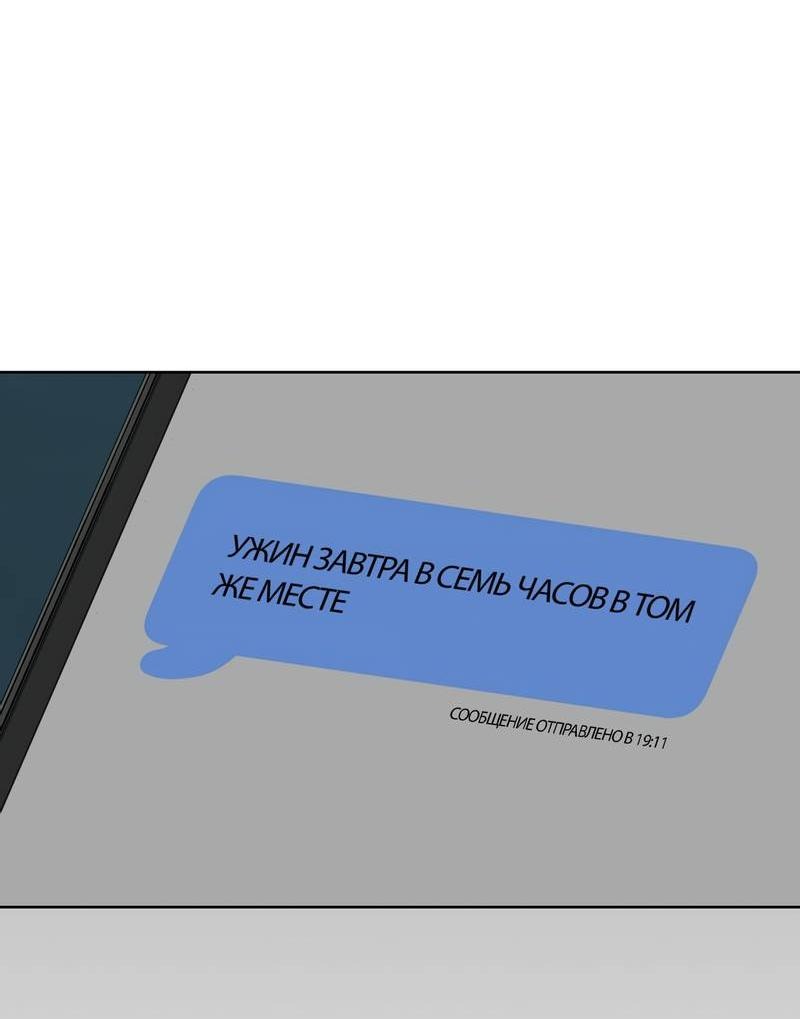 Манга Служба доставки «Один плюс один» - Глава 29 Страница 12