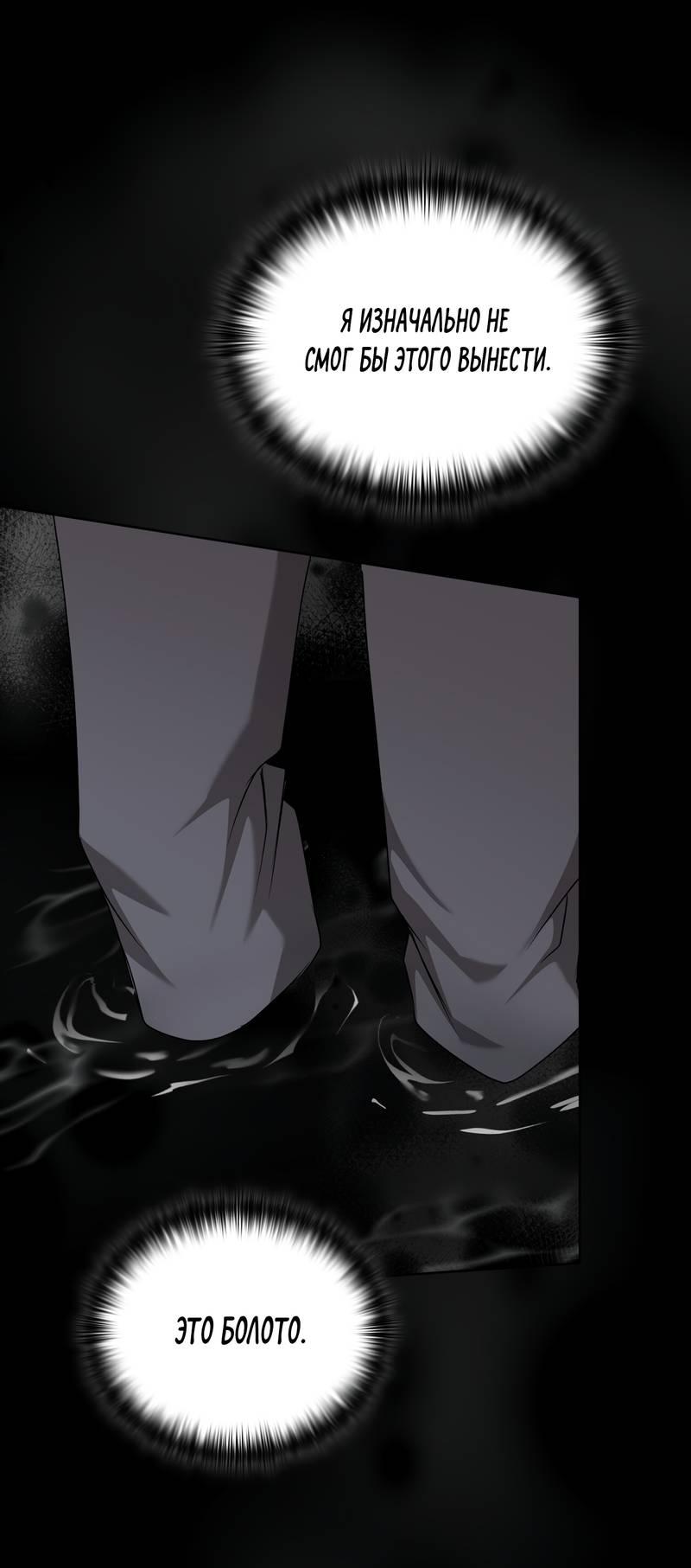 Манга Служба доставки «Один плюс один» - Глава 29 Страница 37