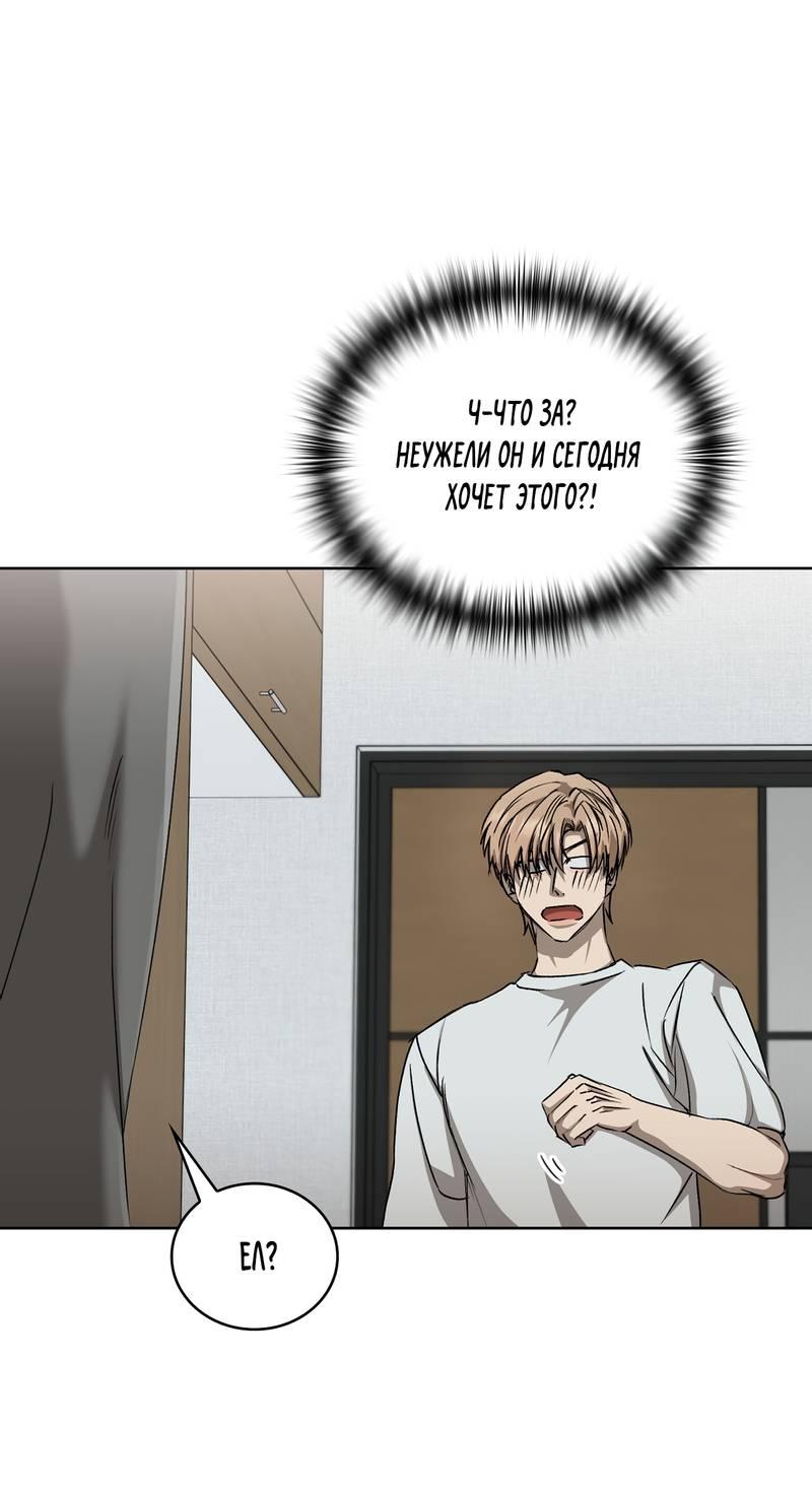 Манга Служба доставки «Один плюс один» - Глава 29 Страница 51