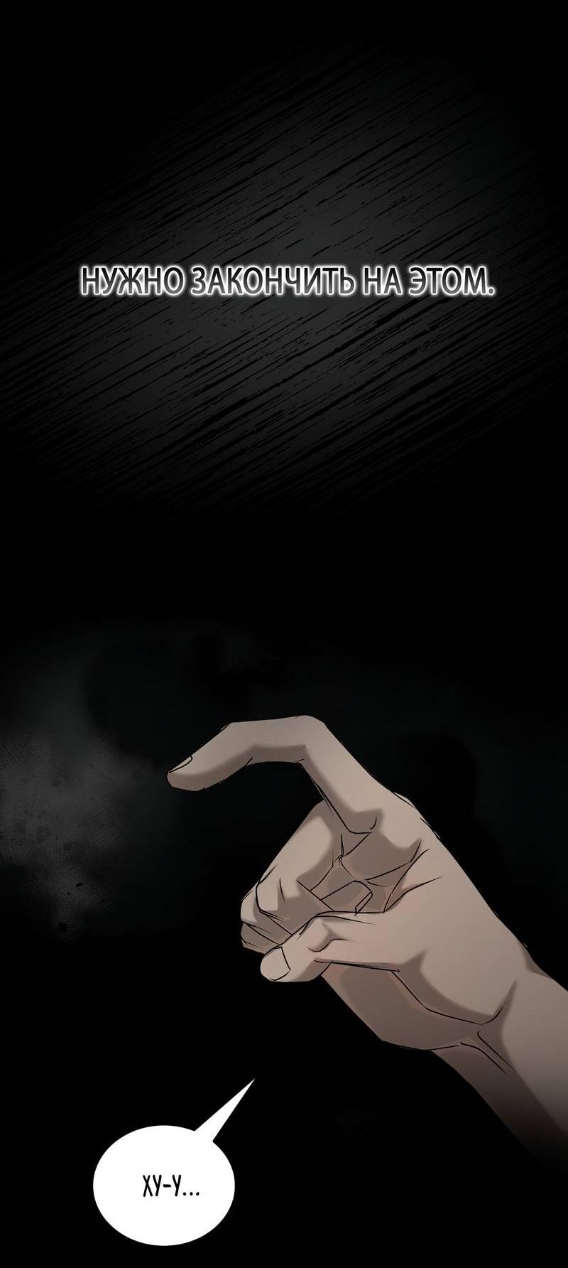 Манга Служба доставки «Один плюс один» - Глава 29 Страница 39