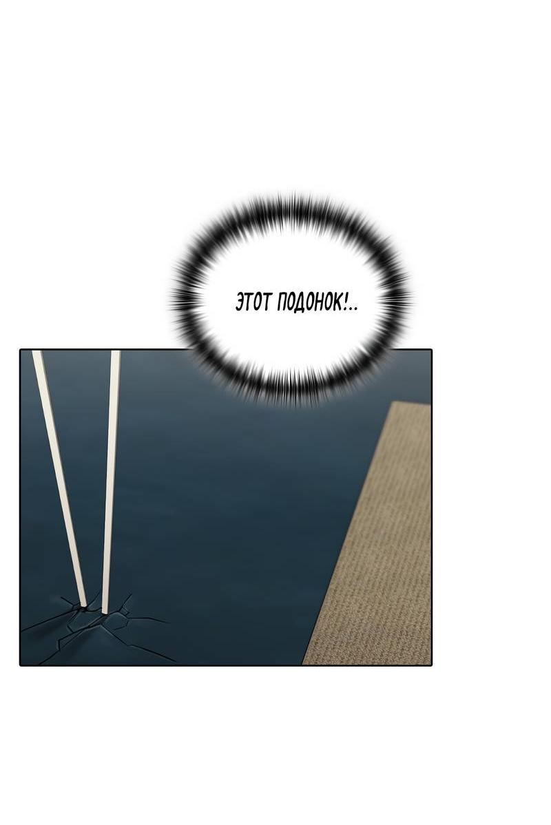 Манга Служба доставки «Один плюс один» - Глава 29 Страница 3