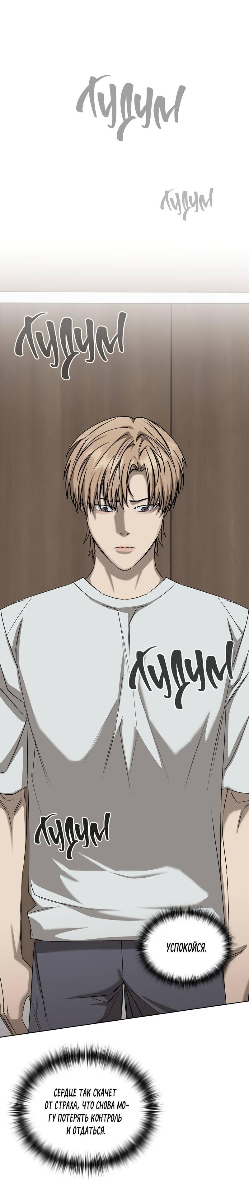 Манга Служба доставки «Один плюс один» - Глава 29 Страница 43