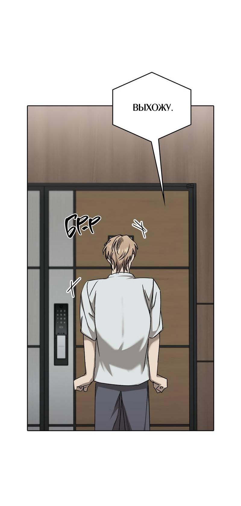 Манга Служба доставки «Один плюс один» - Глава 29 Страница 42