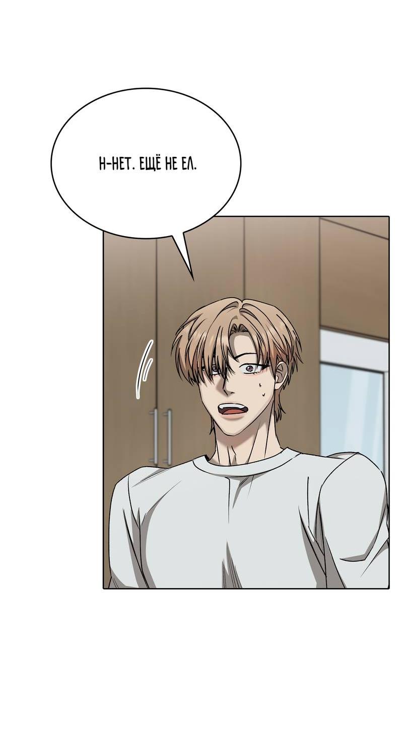 Манга Служба доставки «Один плюс один» - Глава 29 Страница 53