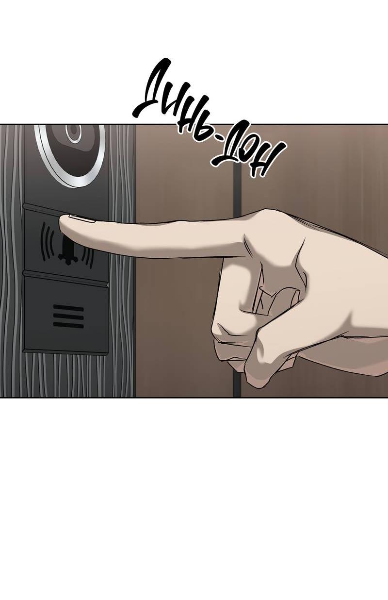 Манга Служба доставки «Один плюс один» - Глава 29 Страница 41