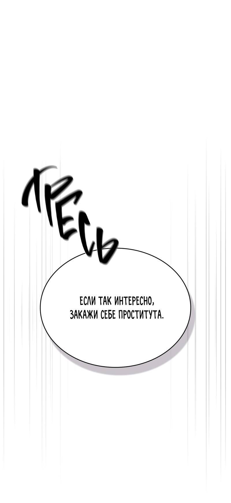 Манга Служба доставки «Один плюс один» - Глава 29 Страница 1