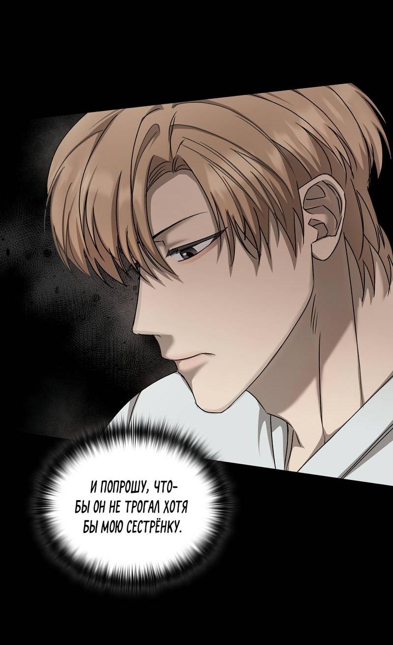 Манга Служба доставки «Один плюс один» - Глава 29 Страница 36