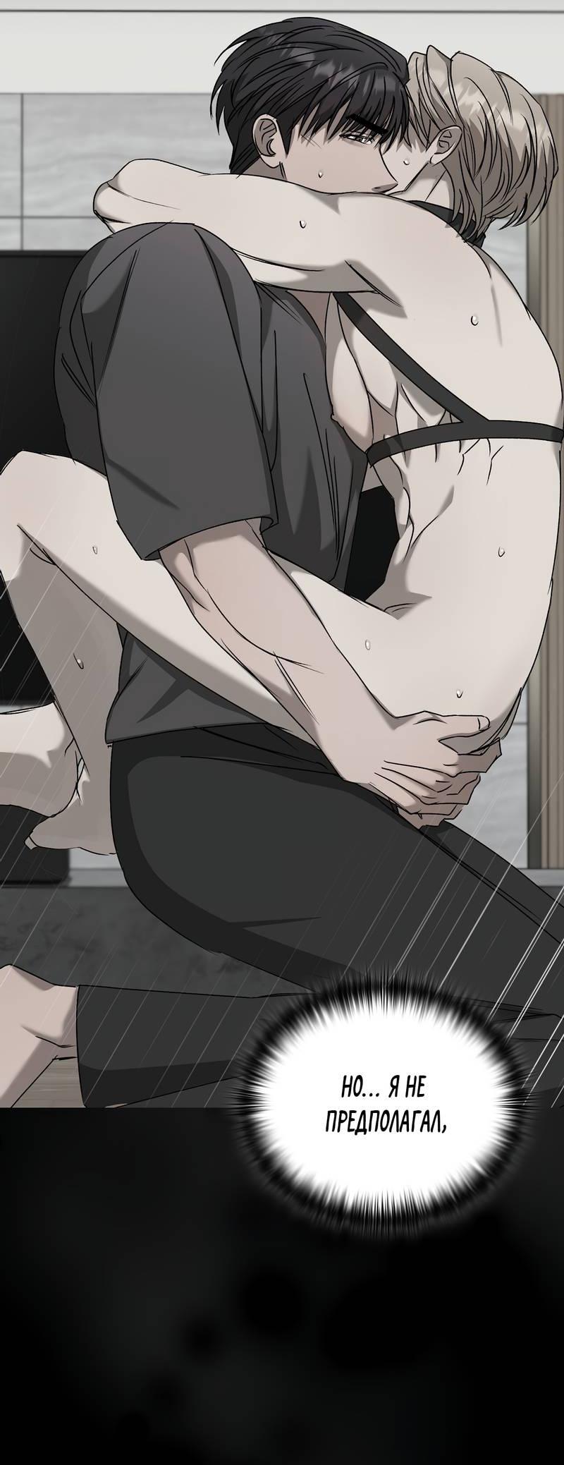 Манга Служба доставки «Один плюс один» - Глава 29 Страница 32