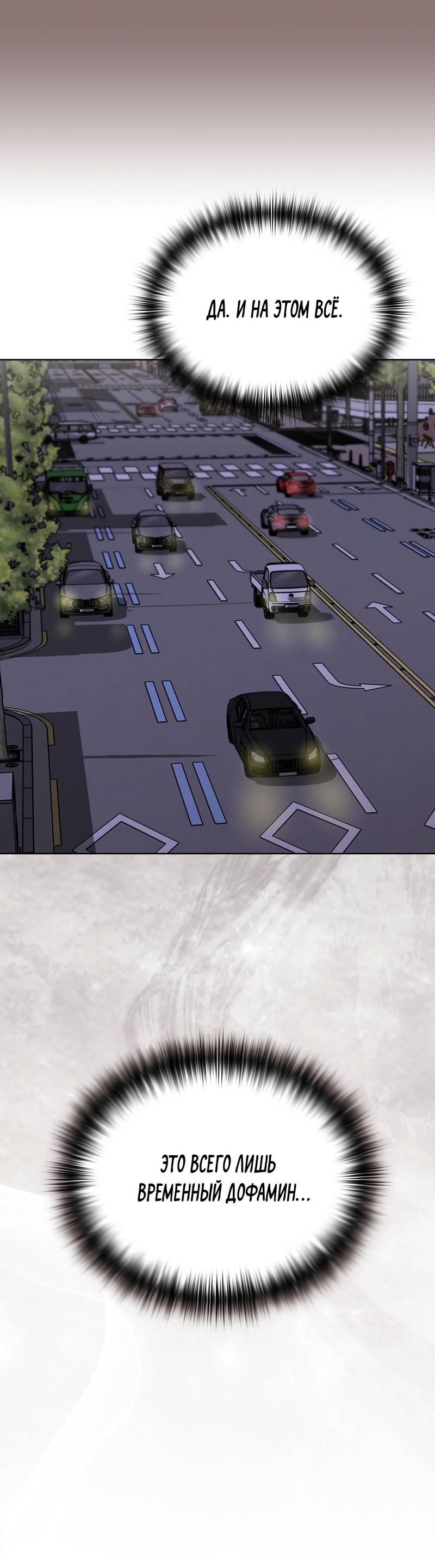 Манга Служба доставки «Один плюс один» - Глава 29 Страница 24