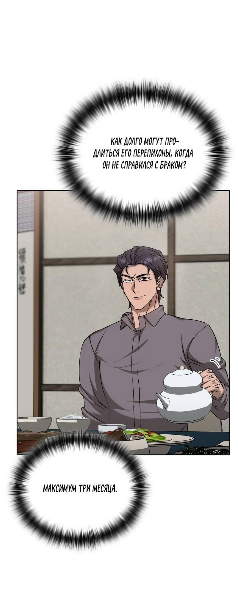 Манга Служба доставки «Один плюс один» - Глава 29 Страница 9