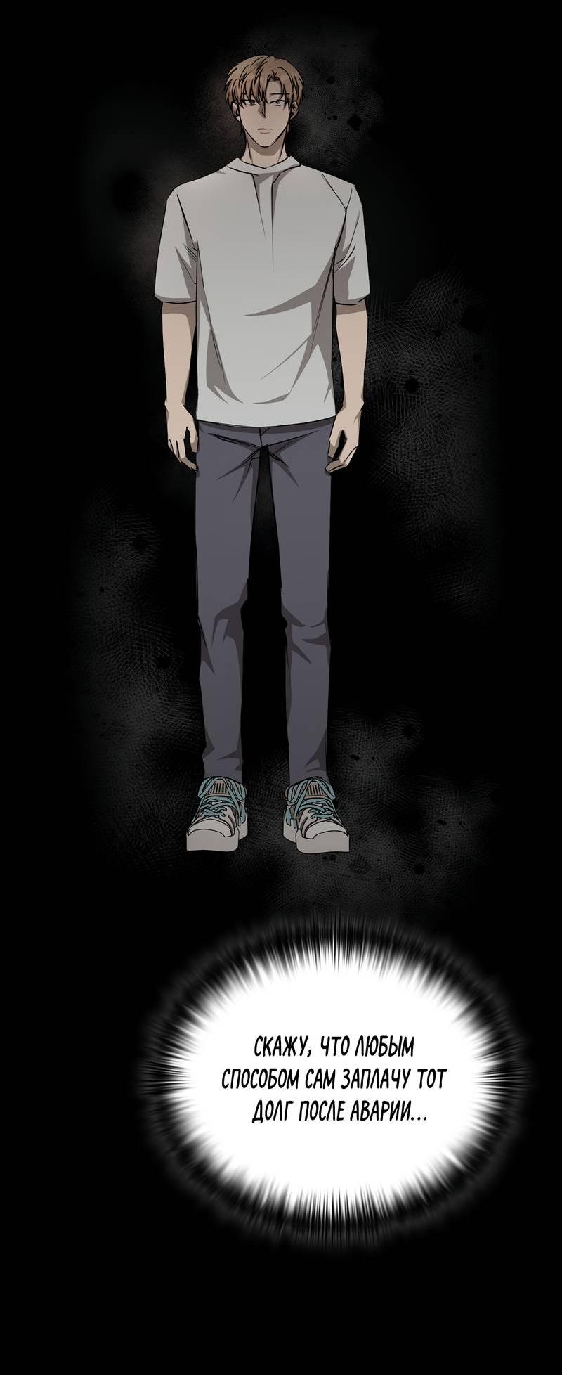 Манга Служба доставки «Один плюс один» - Глава 29 Страница 35