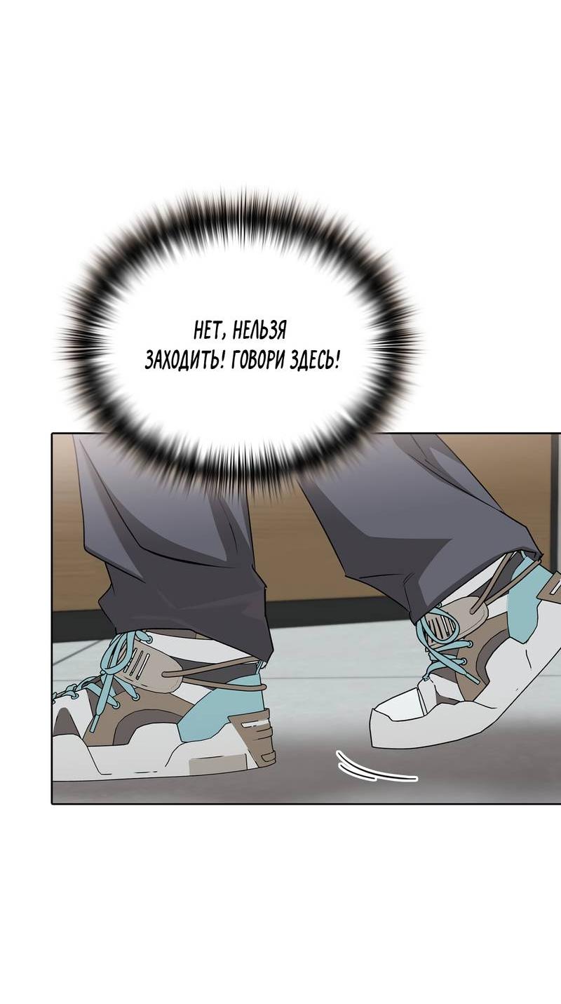 Манга Служба доставки «Один плюс один» - Глава 29 Страница 47