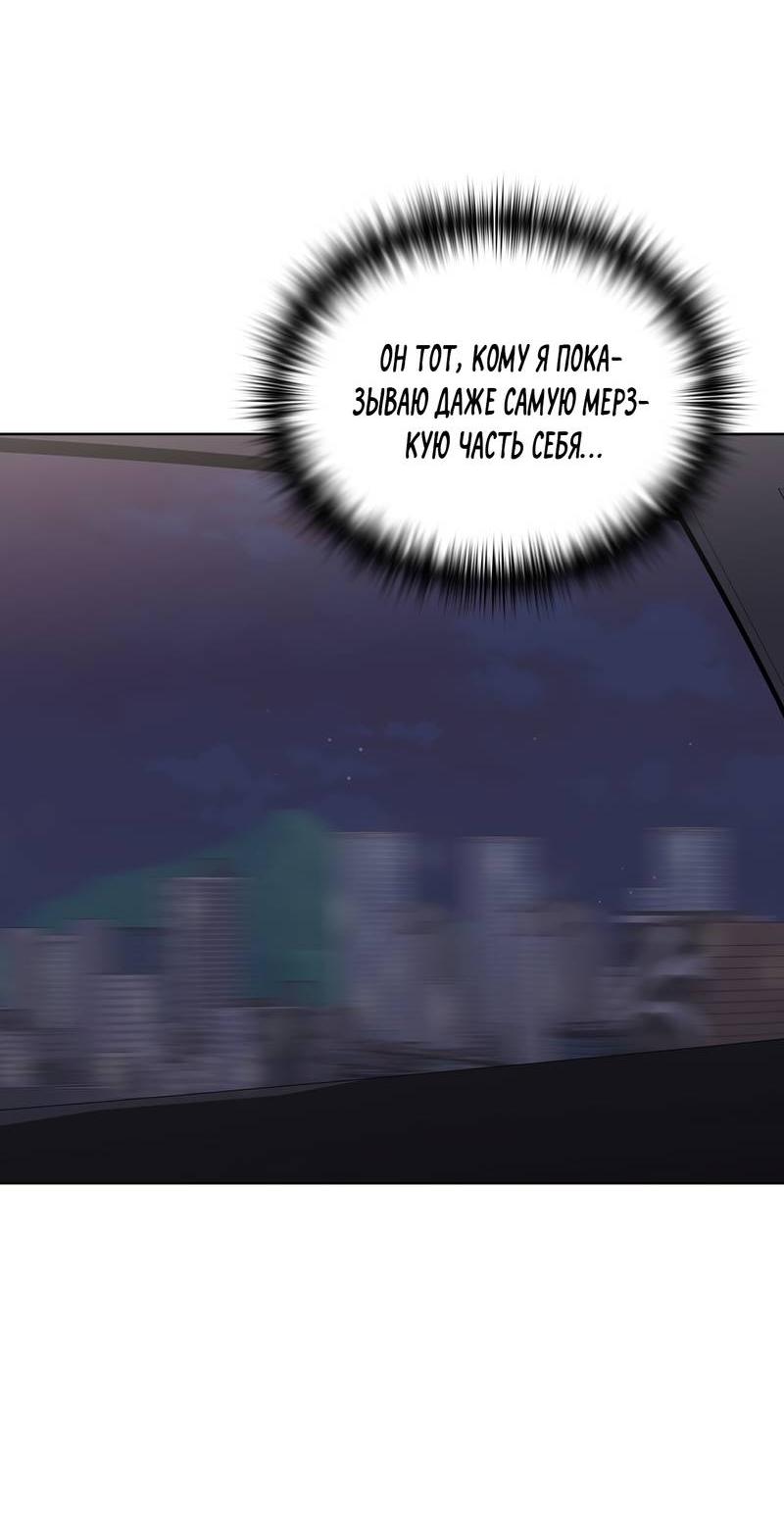 Манга Служба доставки «Один плюс один» - Глава 29 Страница 19