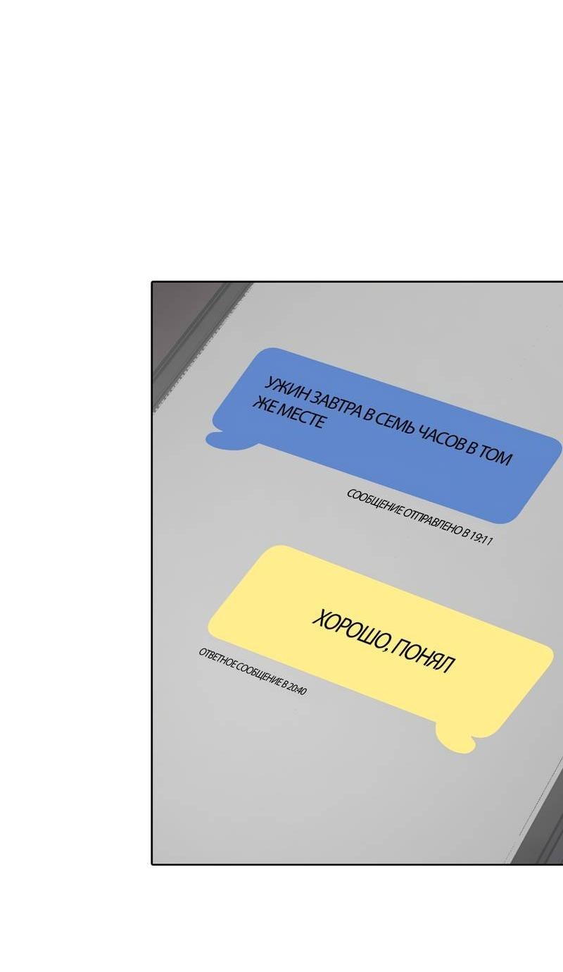 Манга Служба доставки «Один плюс один» - Глава 29 Страница 21