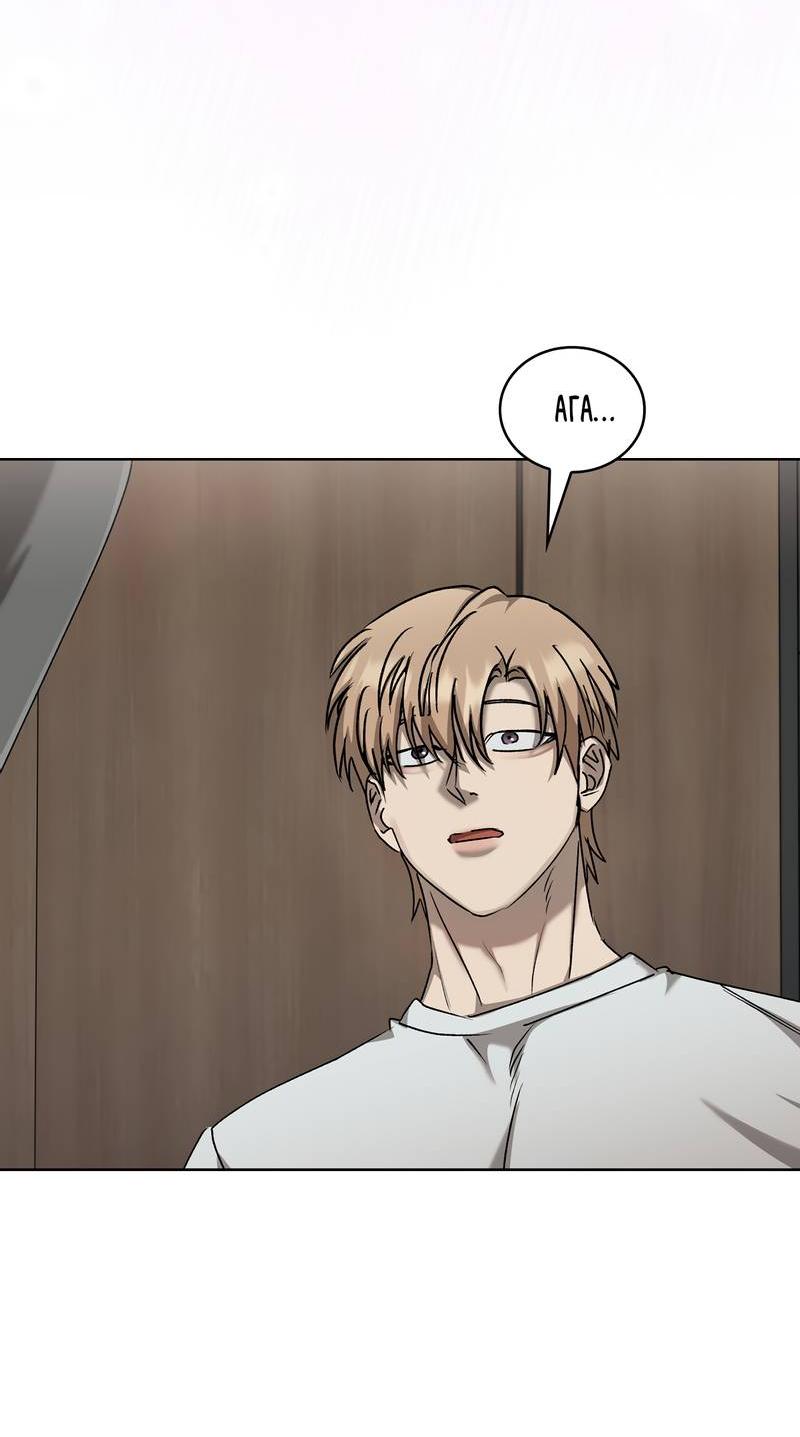 Манга Служба доставки «Один плюс один» - Глава 29 Страница 46