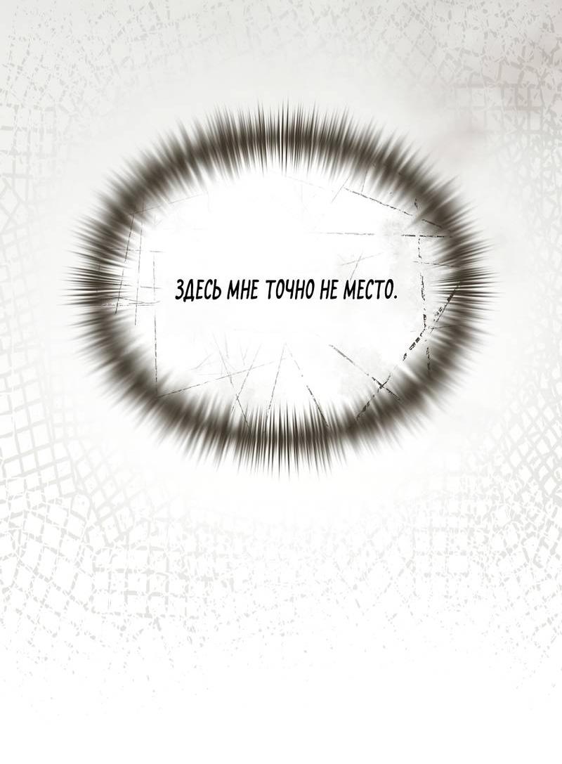 Манга Служба доставки «Один плюс один» - Глава 30 Страница 29