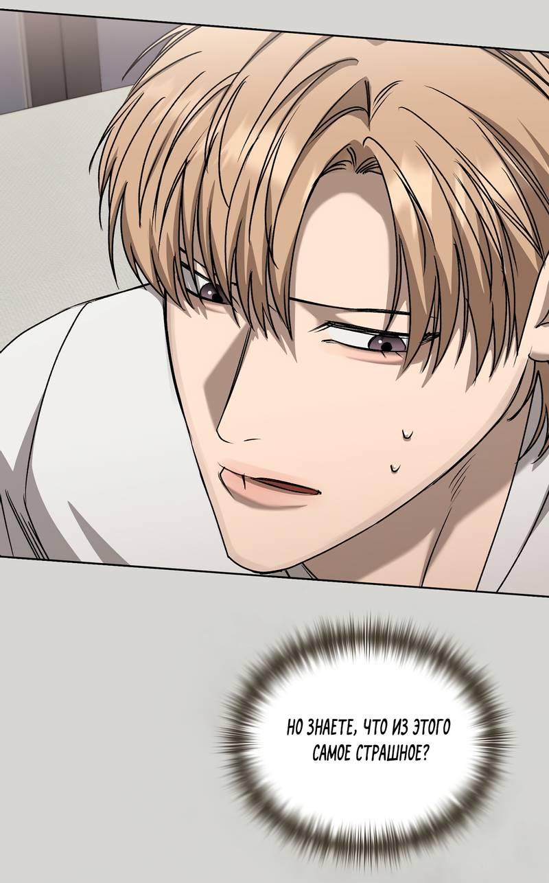 Манга Служба доставки «Один плюс один» - Глава 30 Страница 27