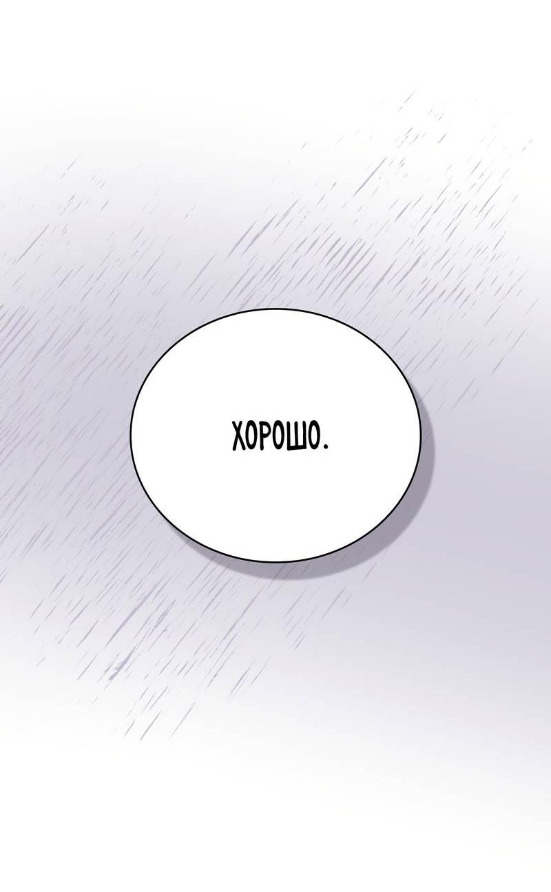 Манга Служба доставки «Один плюс один» - Глава 30 Страница 43