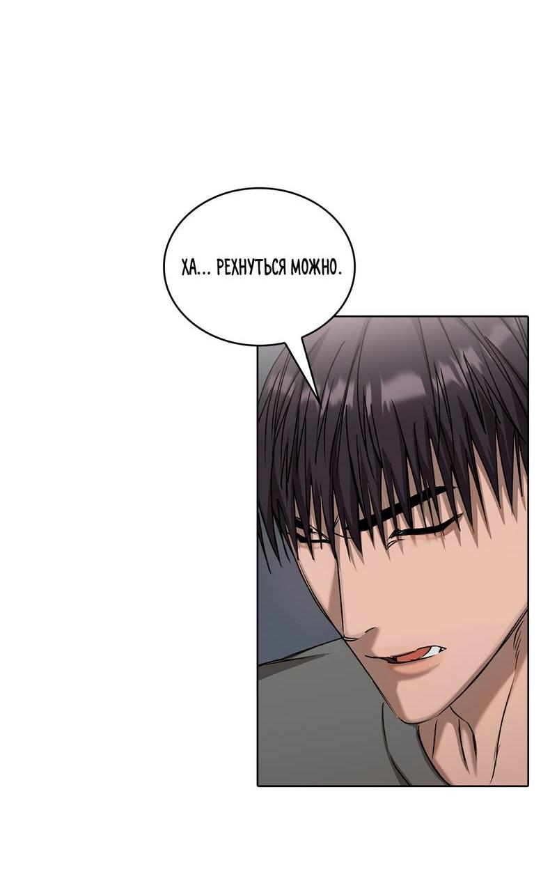 Манга Служба доставки «Один плюс один» - Глава 30 Страница 42