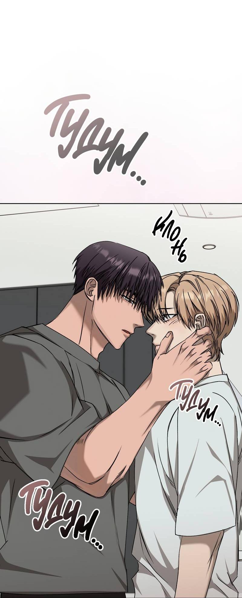 Манга Служба доставки «Один плюс один» - Глава 30 Страница 47