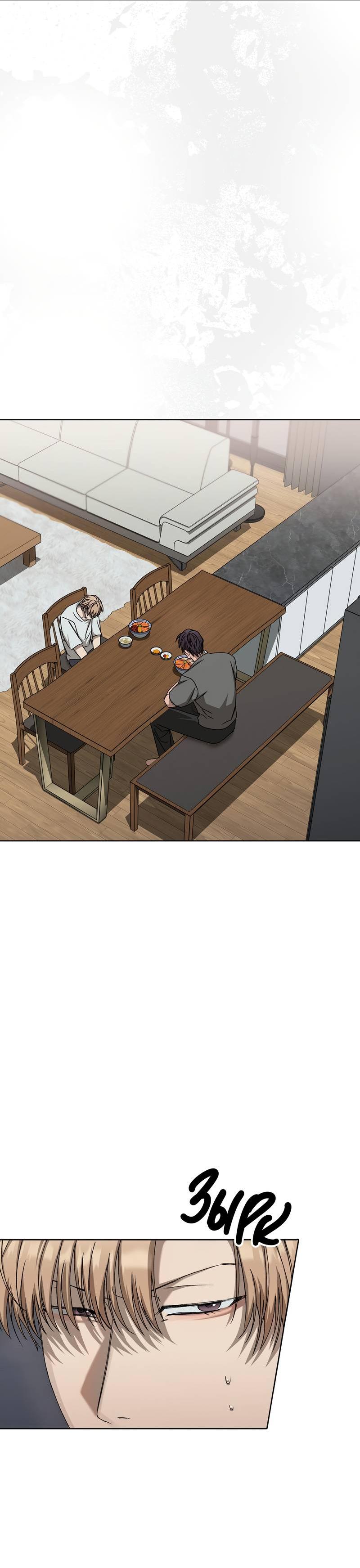 Манга Служба доставки «Один плюс один» - Глава 30 Страница 14