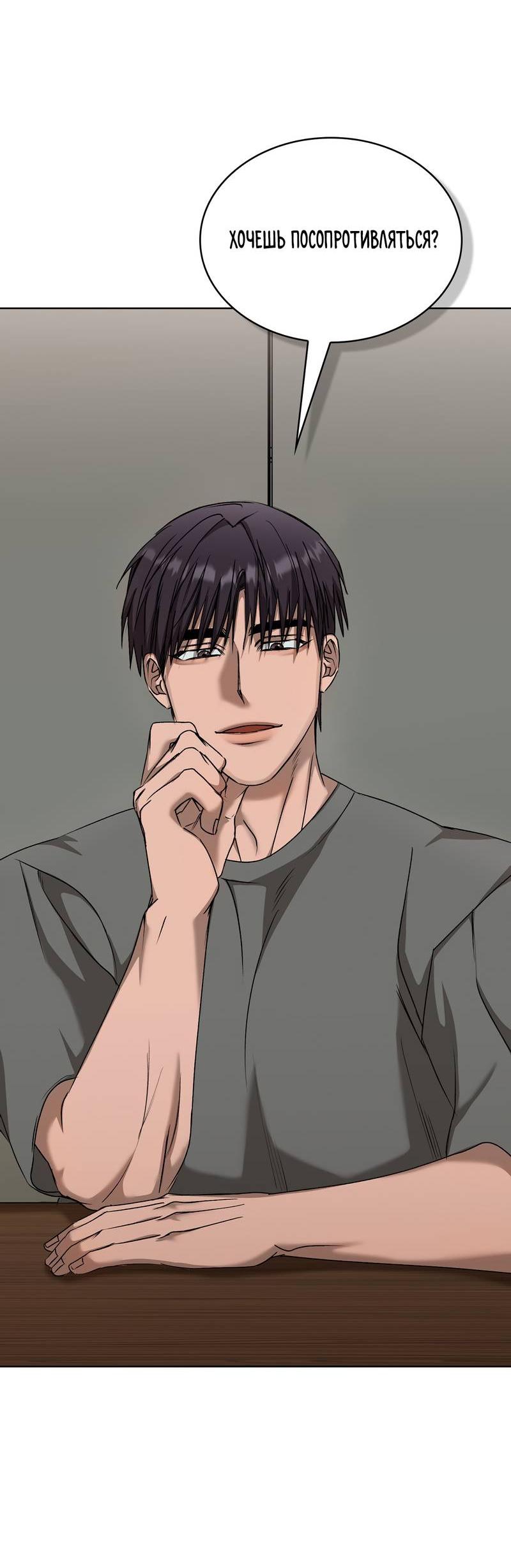 Манга Служба доставки «Один плюс один» - Глава 30 Страница 3