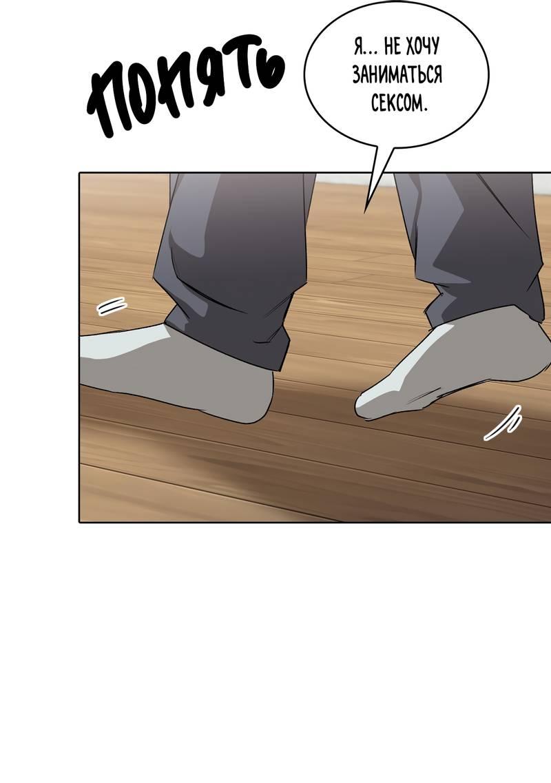 Манга Служба доставки «Один плюс один» - Глава 30 Страница 63