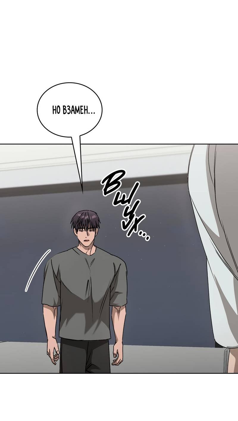 Манга Служба доставки «Один плюс один» - Глава 30 Страница 46