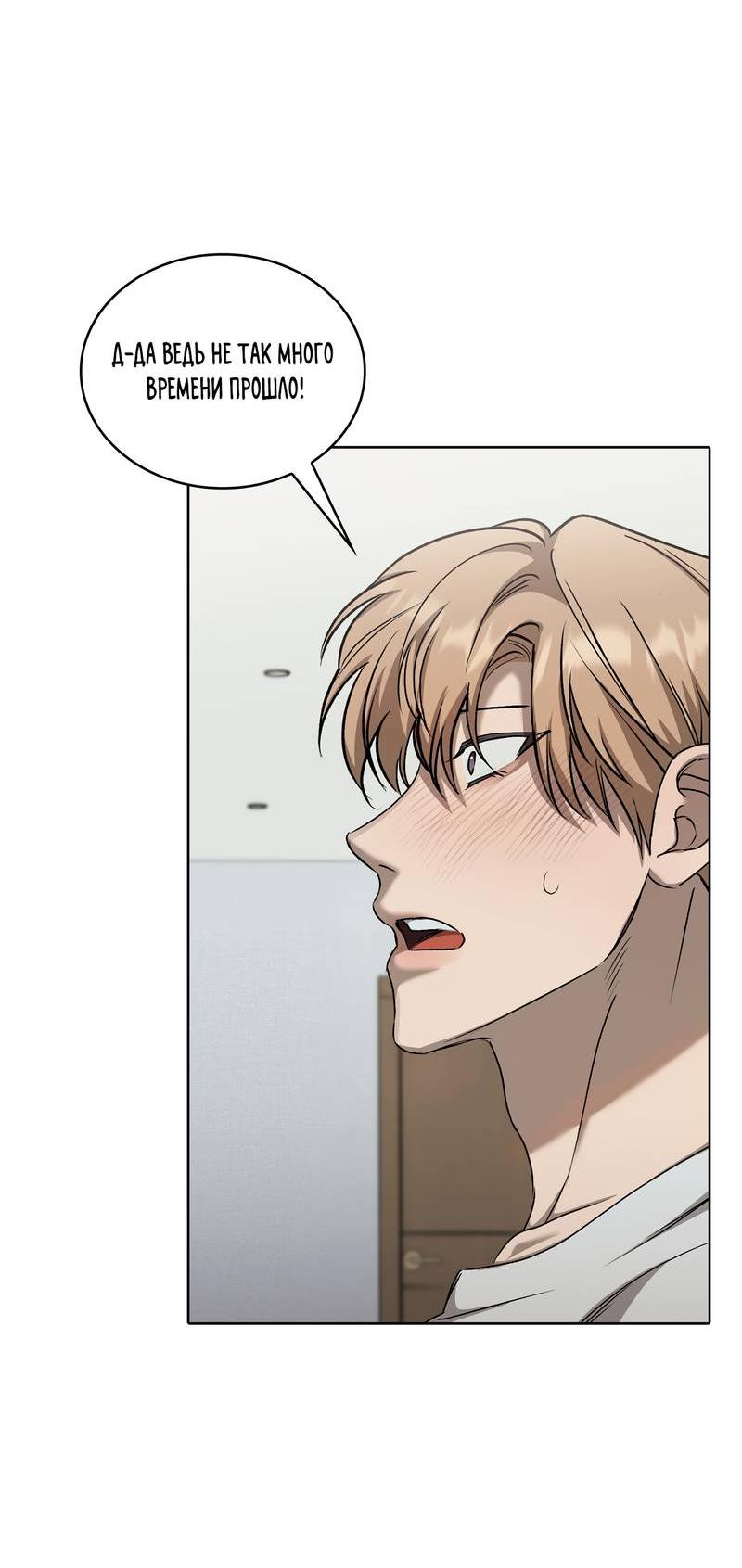 Манга Служба доставки «Один плюс один» - Глава 30 Страница 59