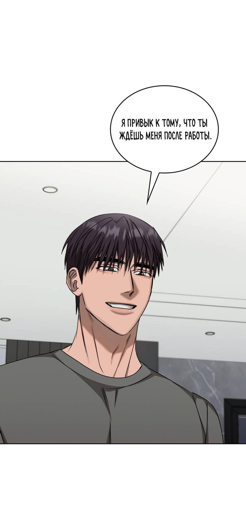 Манга Служба доставки «Один плюс один» - Глава 30 Страница 58