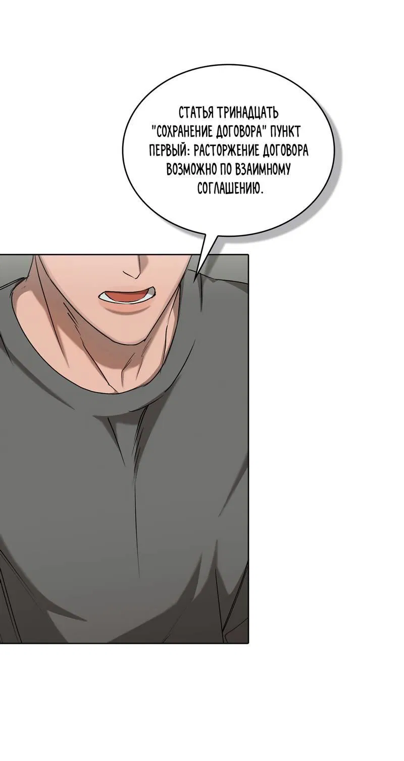 Манга Служба доставки «Один плюс один» - Глава 30 Страница 15