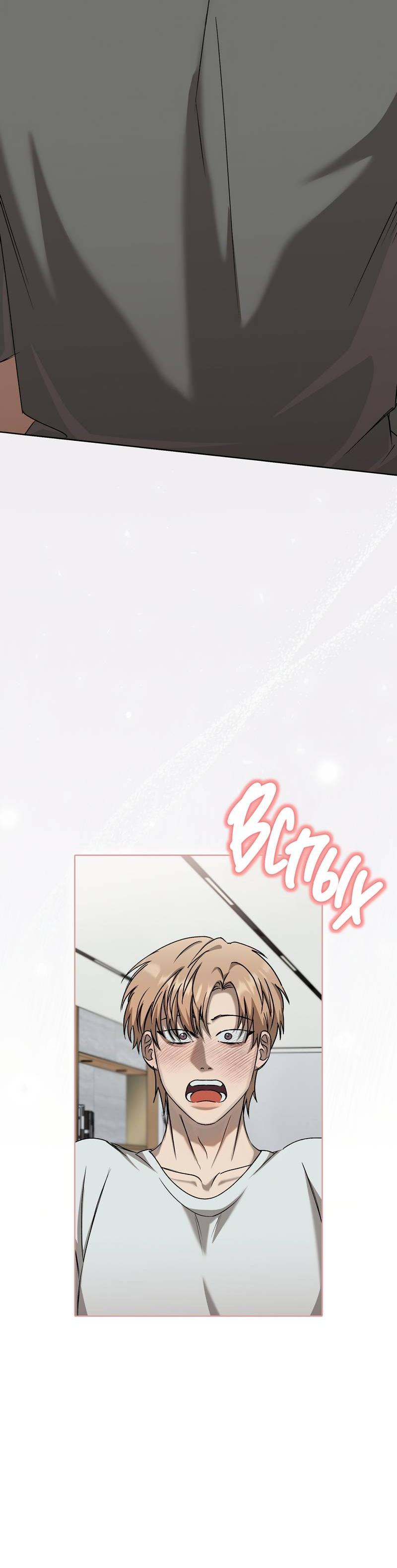 Манга Служба доставки «Один плюс один» - Глава 30 Страница 62