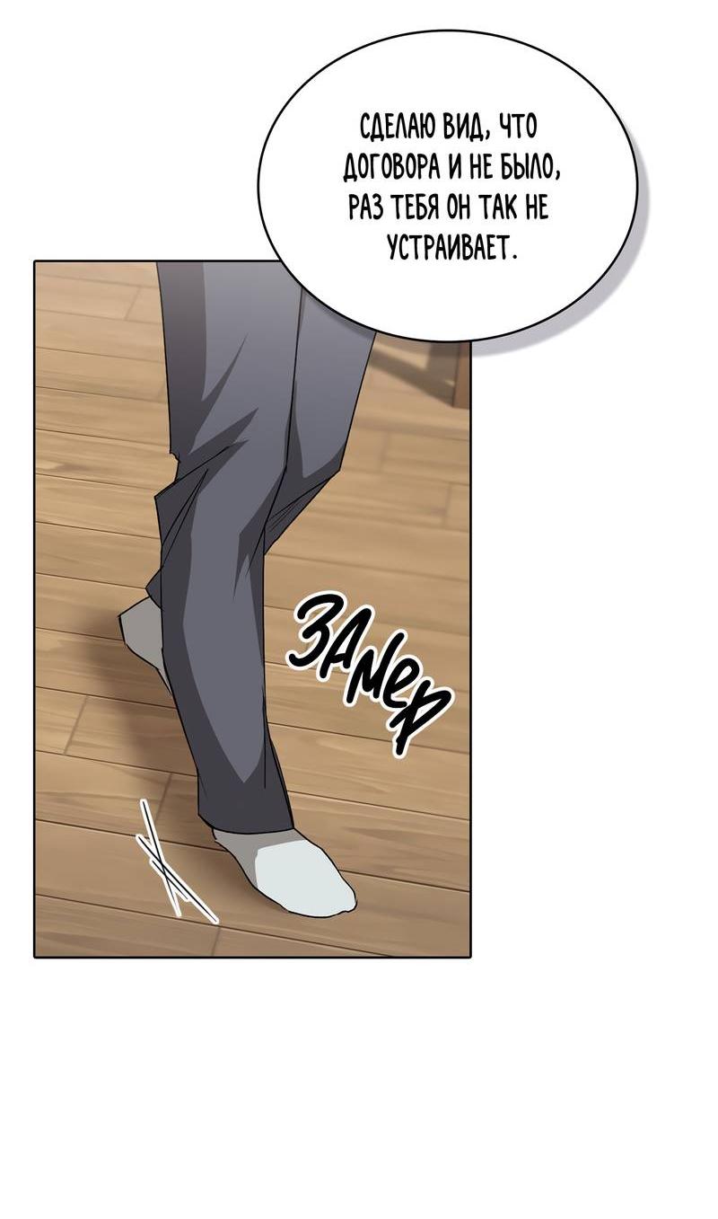 Манга Служба доставки «Один плюс один» - Глава 30 Страница 44