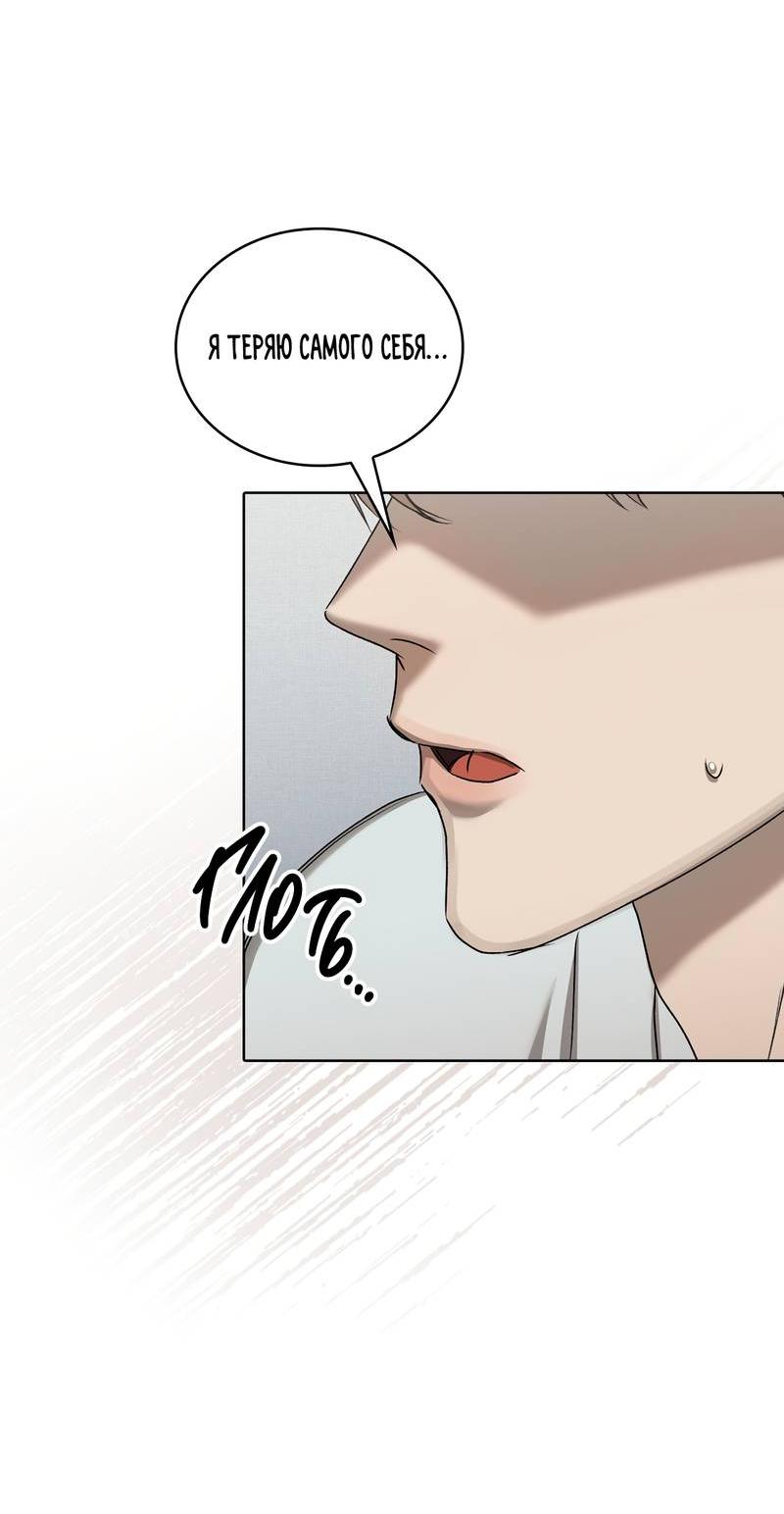 Манга Служба доставки «Один плюс один» - Глава 30 Страница 66