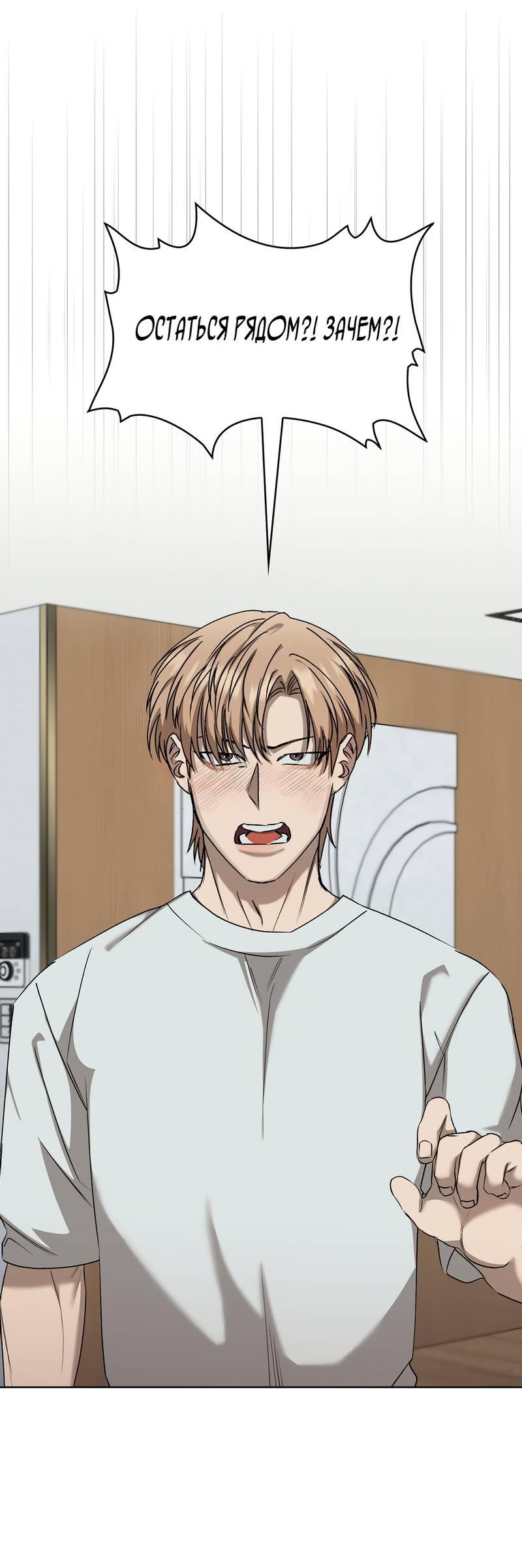 Манга Служба доставки «Один плюс один» - Глава 30 Страница 57