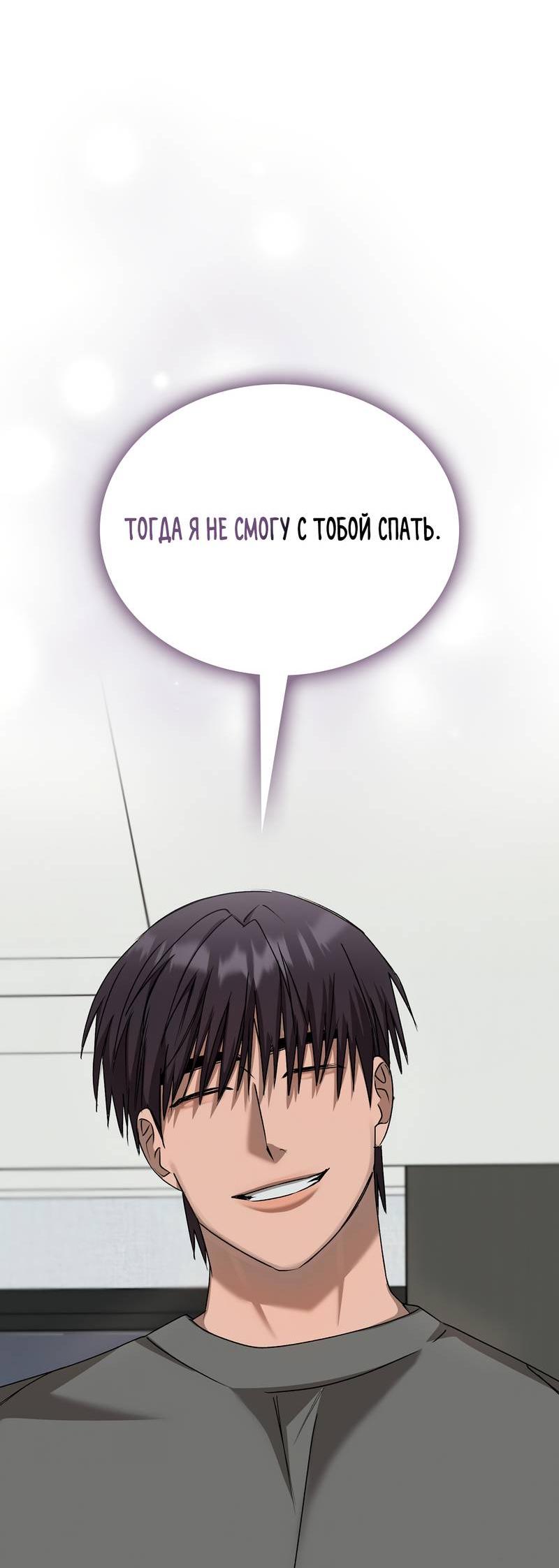 Манга Служба доставки «Один плюс один» - Глава 30 Страница 61