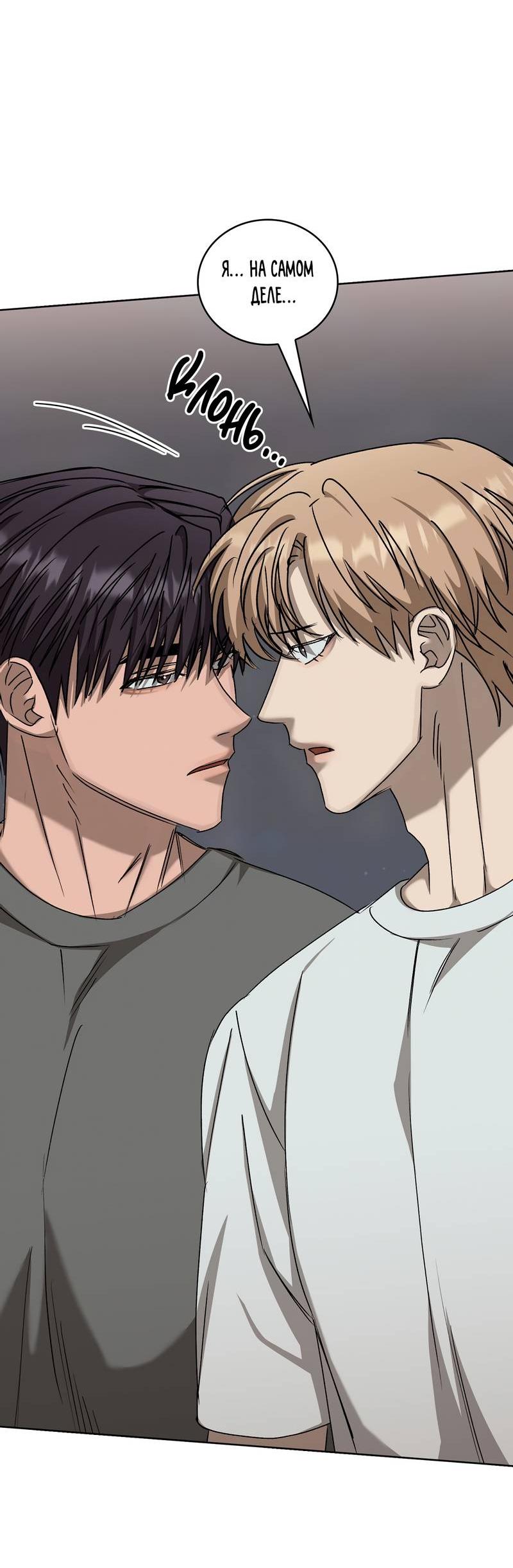 Манга Служба доставки «Один плюс один» - Глава 30 Страница 25